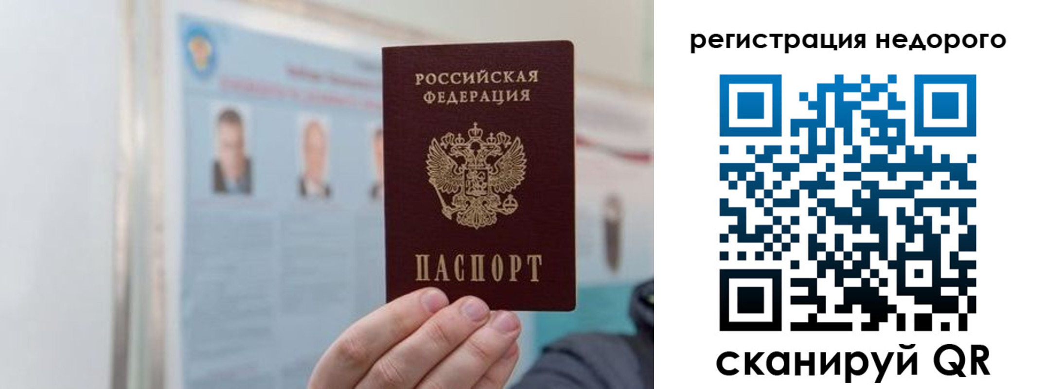 прописка 2025 в Новотроицке