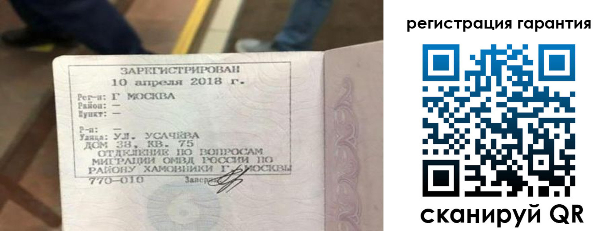 прописка поиск в Новотроицке