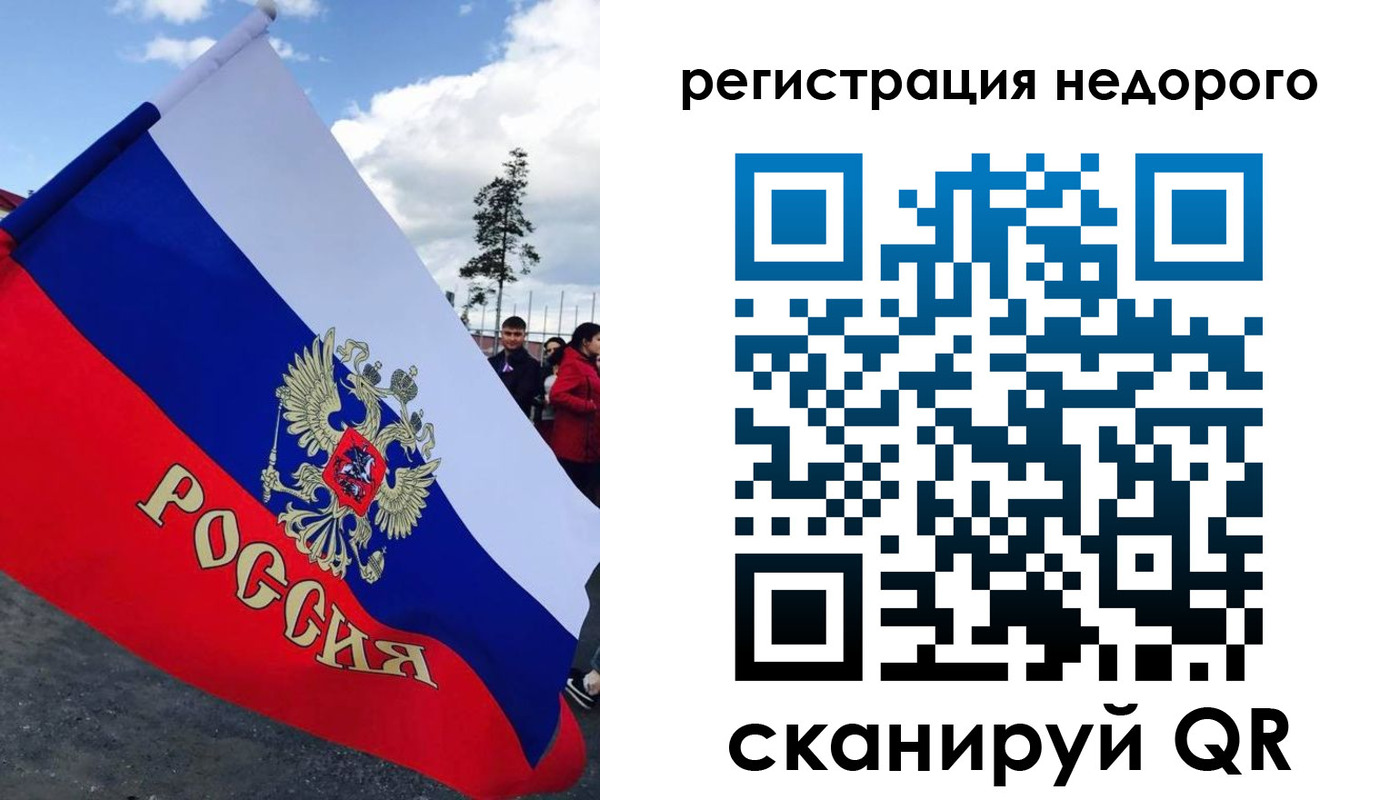 прописка регистрация в Новотроицке