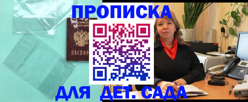 временная регистрация адрес в Новотроицке