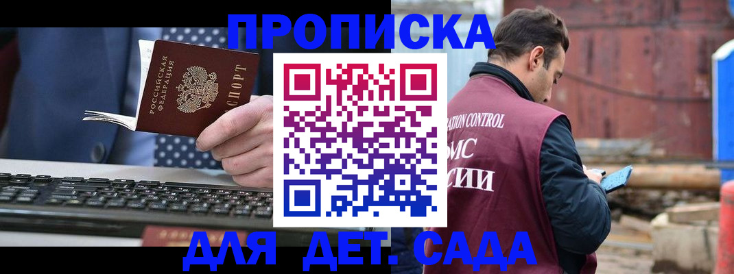 временная регистрация адрес в Новотроицке